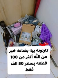 شلعه • كارتونه • ١٠٠+قطعة