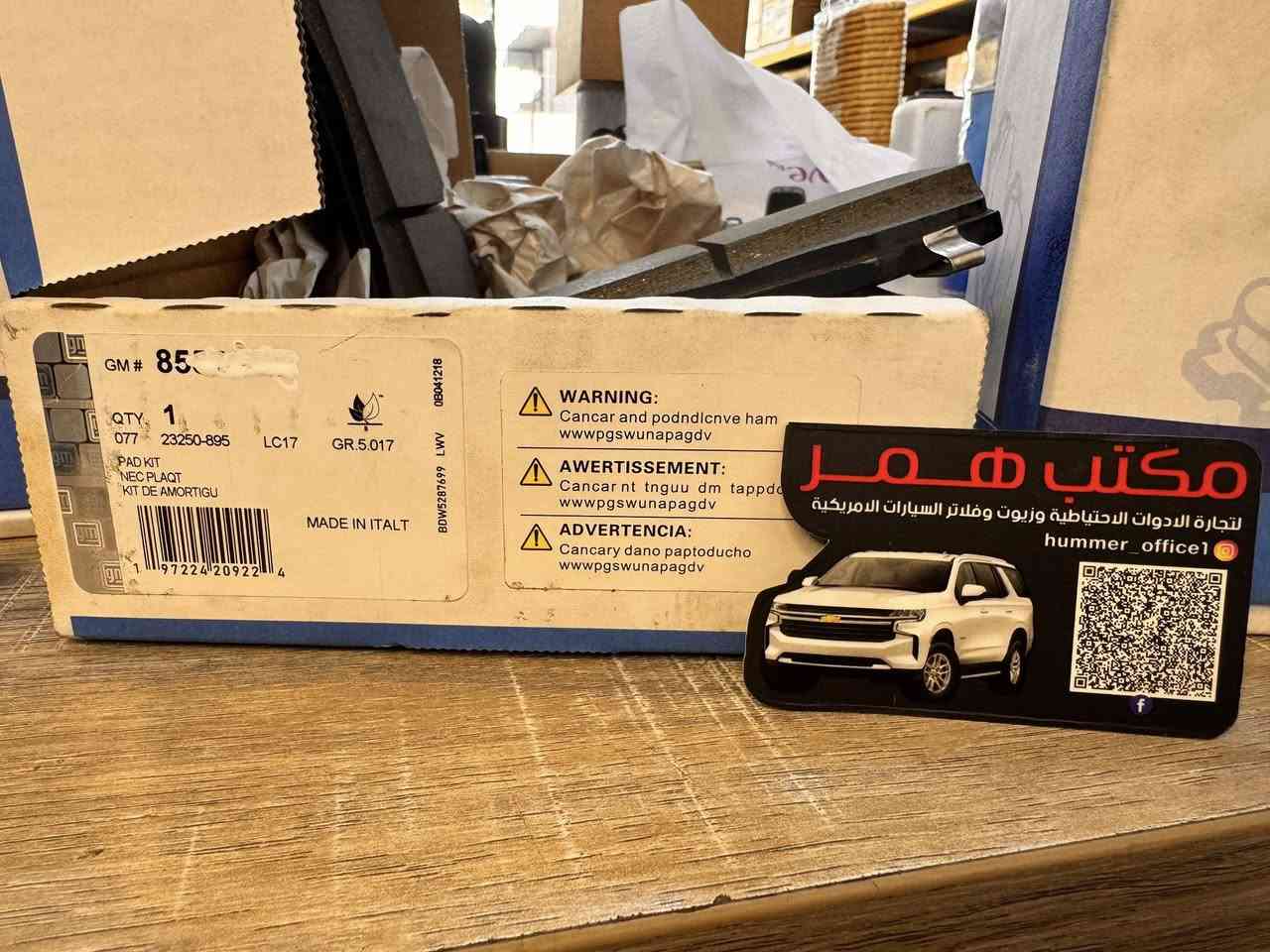 دسكات تاهو يوكن بوليسي (مصفحه) 2021-2022-2023-2024-2025 GM🇺🇸 
العنوان:السنك اسفل كراج الطوابق مقابل البداله 
***********
***********
