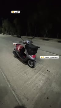 دراجه • نضيفه • حلوه