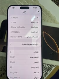 آيفون ١٦ برو ماكس • ٢٥٦ • بطاريه ٩٦٪