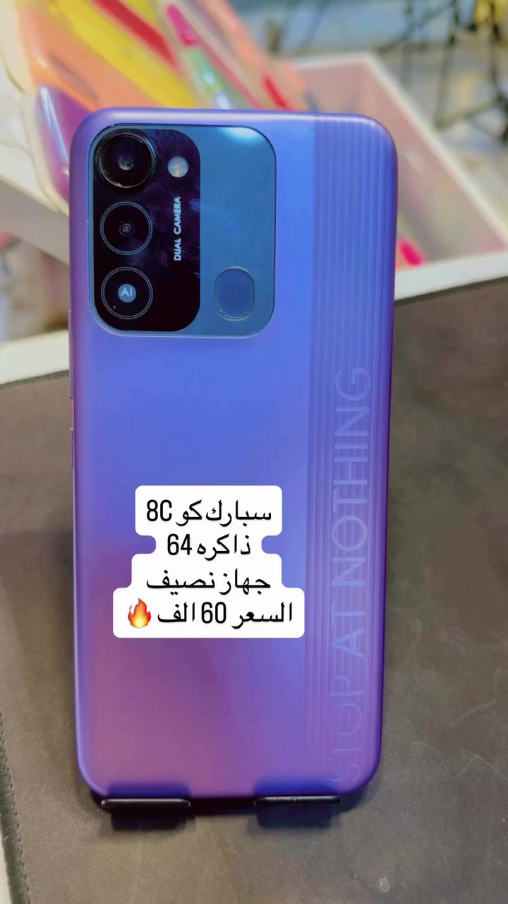 سبارك كو 8c ذاكره 64
السعر 60 الف 🔥
موبايلات اسعار جوه السوك 😋
يوميا انزل شي جديد و سعر مناسب 
تابع الستوري 🥰
-----------------------------
مركز تك 
📍 العنوان : نجف حس الحسين مقابل مجمع الابرار 
***********
