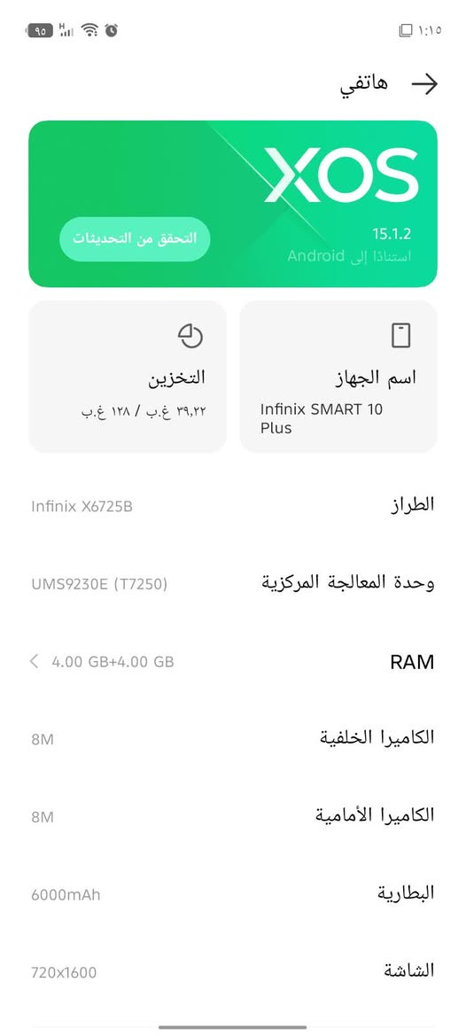 للبيع أو مراوس بموبايل حسب القناعة 

جهاز انفنكس سمارت 10 بلس جديد استخدام 4ايام 
لون مميز بناتي وكالة شركة أصلي 

ذاكرتة 128 بطارية عملاقة6000 ملي شحن سريع 18 واط 

بصمة 🫆 جانبية سريعة شاشة سلسة 120 هيرتز 

مكاني بغداد كفائات العبيدي


**إذا كنت صاحب هذا الإعلان وتريد حذفه لأي سبب، رجاءا أرسل رسالة إلى الدعم الفني**