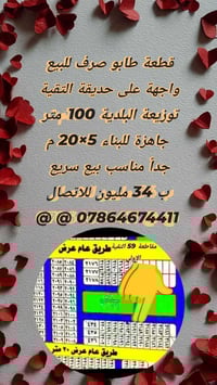 حديقة التقية • ١٠٠م