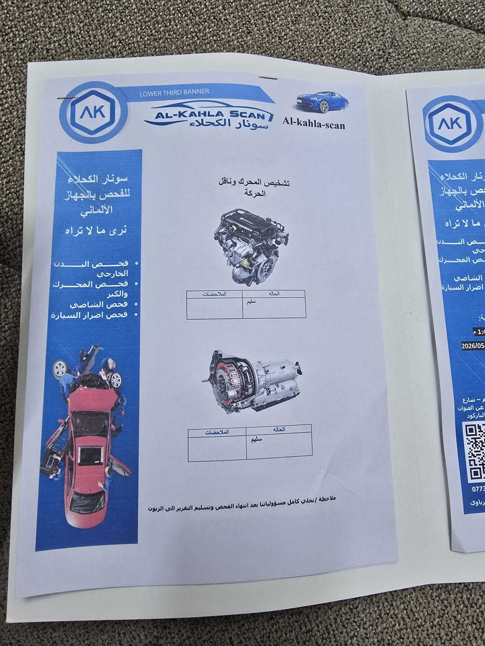 السلام عليكم كورلا اربيل (اربيلل) يختلف سعر اربيل على بغداد
فول مواصفات ماعدا الكشنات الكهرباء 
ماشية 24 الف فقططط وين متريد تفحص افحص
بيها بارد وناشر سونار البارحة مسوي  او سونار من اشتريتها وعلى شرط غير هذني مكفولل ومنزل صور الطخات هم علمود كلشي يصير واضح كدامك 
او دهن اكسادو استخدم + بانزين محسن يعني الحمدالله مراعيها كلششش بس متوازي على بيعتها 
    عارضها 146 ولحد يقارنها برقم بغداد فدوة روح للشمال واسئل ابيش اسعارهم 
للعلم مشيتها الفين فقط 
*********** 
بغداد الخضراء 
كلشي واضح كبالك وربي يوفق الجميع جوة رجلكم السيارة 🩶
