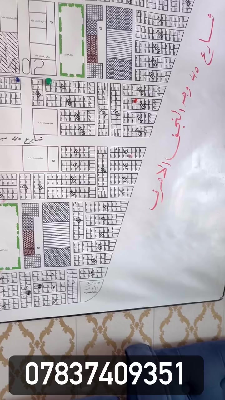 ‏السلام عليكم قطعة بالجهة اليمنى رقم الوصل 1204 المساحة 175 ￼ موضحة في التصوير للاستفسار 
على الرقم***********

‏السعر خاص
