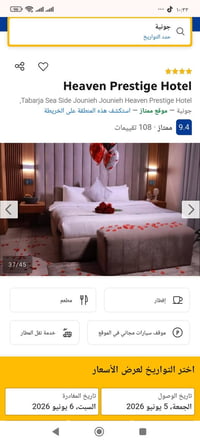 بيروت • خمس نجوم • سماوة