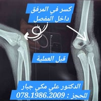 دكتور علي مكي • خدمات
