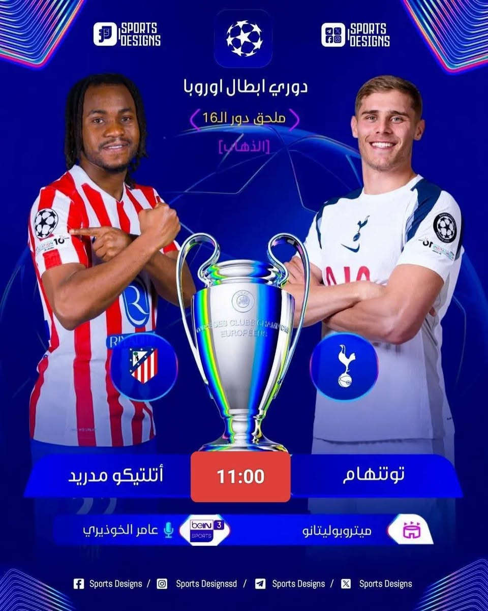 جدول مباريات اليوم تشاهدونها على شبكة منظومة الرابعة الشبكة الرائدة والاولى فعل جهازك وشاهد المباريات والافلام والمسلسلات مكتبة كاملة من كل شيئ فقط اتصل واحنا نوصل يمك
***********
