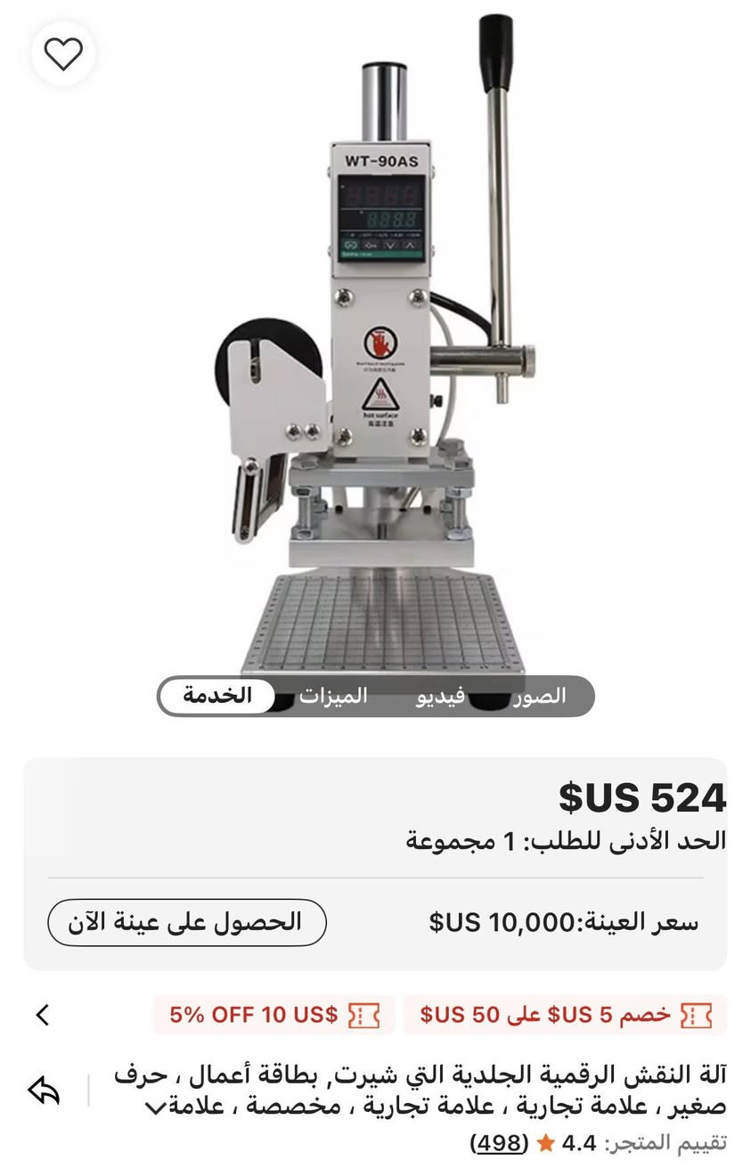 كابسة حرارية للبيع الاتصال خاص


**إذا كنت صاحب هذا الإعلان وتريد حذفه لأي سبب، رجاءا أرسل رسالة إلى الدعم الفني**