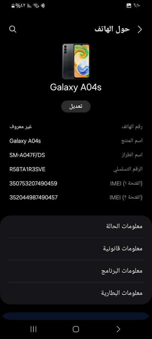 جهاز Samsung A04s
المواصفات كله كدامك سعره 75 وبي مجال


**إذا كنت صاحب هذا الإعلان وتريد حذفه لأي سبب، رجاءا أرسل رسالة إلى الدعم الفني**