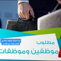 موظفة مبيعات • محاسب برنامج الأمير • مجمع الياسر