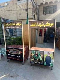 مواكب أطفال حسب الطلب  عرض متر  ارتفاع 80 عمق 40 سعره 60 التوصيل داخل ...