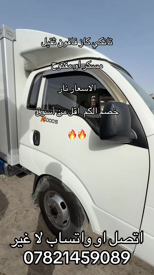 تانكي كاز فافون بنكو3 او فحل  ***********. *********** #كروب_جمبازيه_كيا_العراق_شعبة🔱_الجمبزه #جمابزيه_العراق #اكسبلورexplore_o🤭❤_تصويري #تككتك #اكسبلور_تيك_توك 

