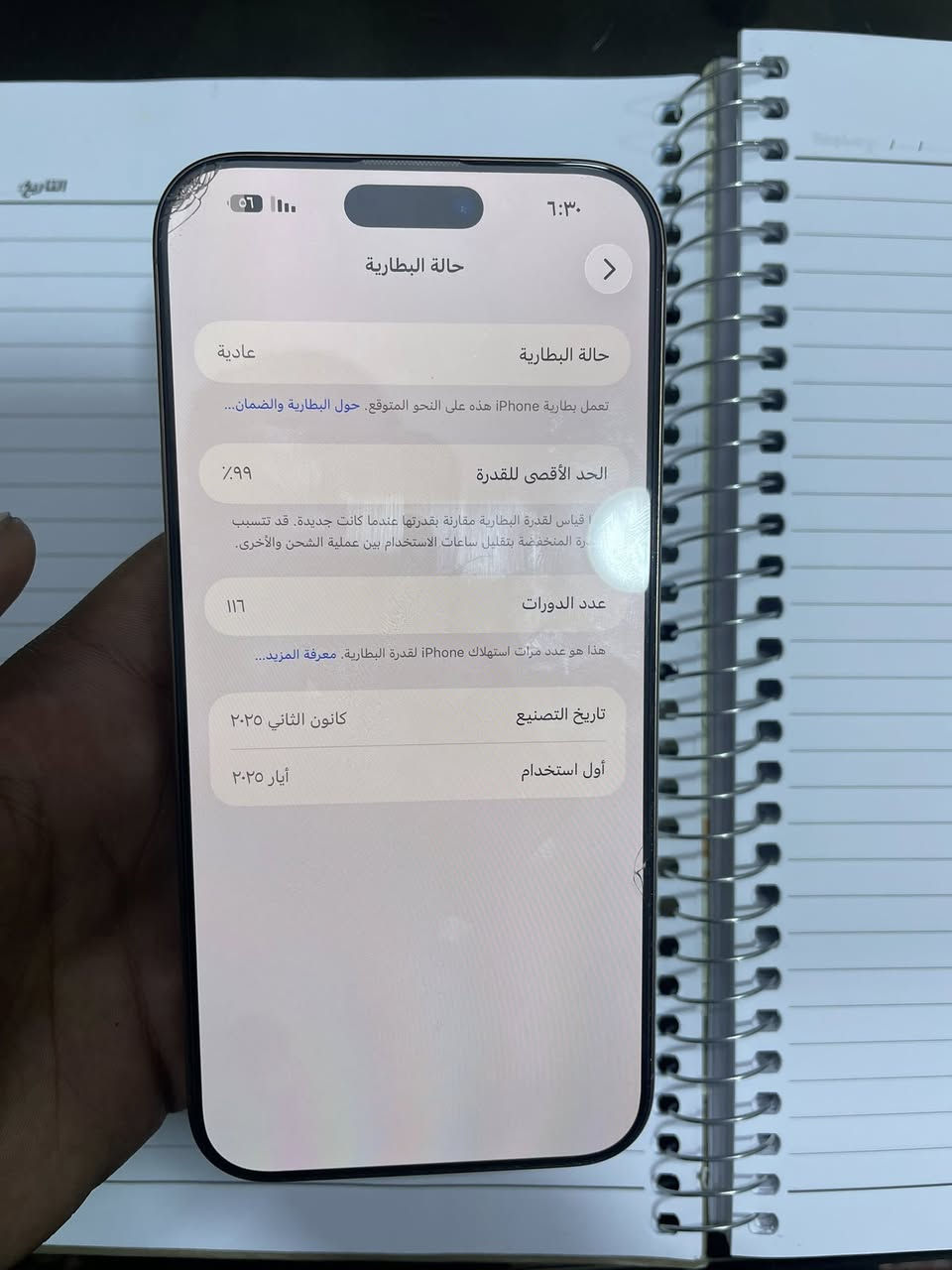 سلام عليكم آيفون ١٦ برو ماكسي شخط مابي بعده بحاله الضمان  بطاريه ٩٩  حتى كرتونته موجوده تجي السعر مليون ١٤٠٠ وبي مجال شي بسيط مكاني بغداد ***********
