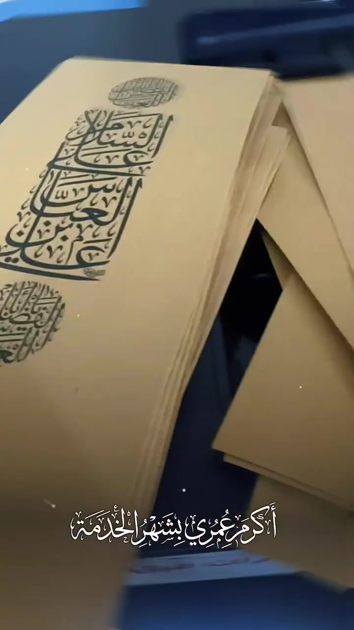 • طباعة كافة أنواع المخطوطات والأسماء والشعارات.
• متوفرة بأحجام مختلفة تناسب احتياجكم.
• السعر يحدد بدقة حسب قياس الظرف والكمية المطلوبة.
📍 الموقع: مكتبة الزهراء/ شارع الاطباء /قرب صيدلية احمد علي
📞 للحجز والاستفسار أو لإرسال أفكاركم وتصاميمكم:
يرجى مراسلة رسائل الصفحة مباشرة، أو التواصل معنا عبر الواتساب على الرقم: [***********]
💡 نصيحة سريعة للتصميم قبل النشر:
