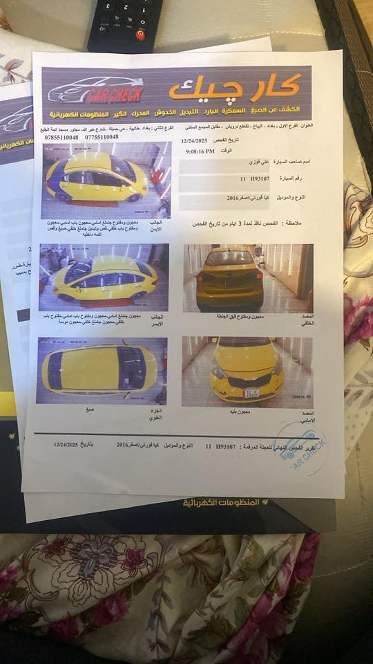 السلام عليكم اخوان بسبب الوعود الكاذبه ناس ماعده كلام مع الاسف اخوان فورتي موديل 16 السونارمنشور مكينه المرغوب 1800 دوش كامره شاشه منضومة غاز السعر100 وبيه مجال رقم *********** 
رقم السياره بغداد
