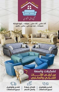 أريكة • سدة الهندية • حي الزهراء
