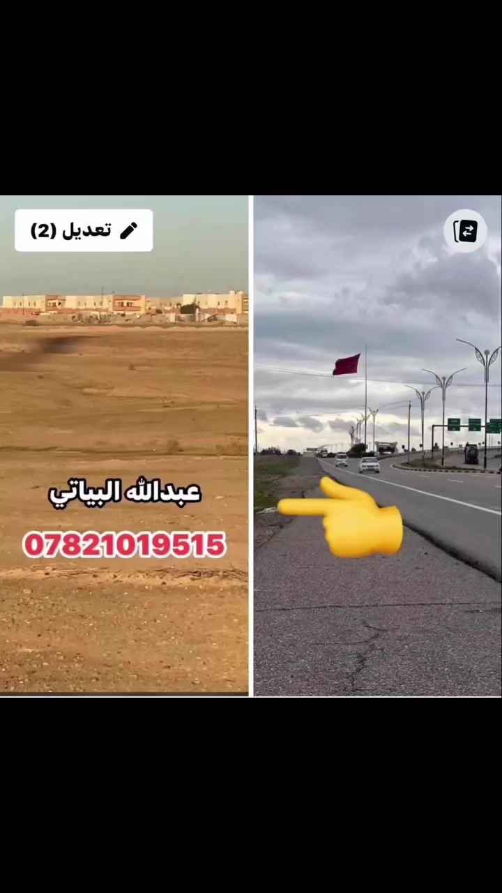 #قطعة ارض مساحه150م
واجه7ونص  والنزال20م

 #تكريت قرب معمل الألبان ايضاً قرب سيطرة 
الانواء
تبعد عن طريق تكريت بغداد 60م

شارع ١٥متر 

متوفر خدمات وبناء  

للأستفسار اكثر مراسلة الصفحة او الآتصال

***********
