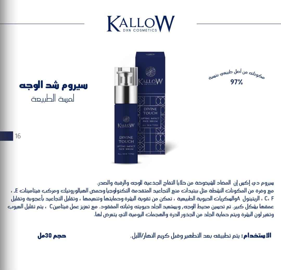 مكملات غذائيه طبيعيه %تساعد الجسم على التخلص من السموم والامراض المزمنه والالم المفاصل ومشاكل البشره يوجد توصيل حميع المحافضات 🥰🥰🥰🥰 كربلاء, العراق


**إذا كنت صاحب هذا الإعلان وتريد حذفه لأي سبب، رجاءا أرسل رسالة إلى الدعم الفني**