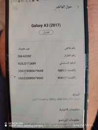 سامسونج A3 2017 • مطلوب