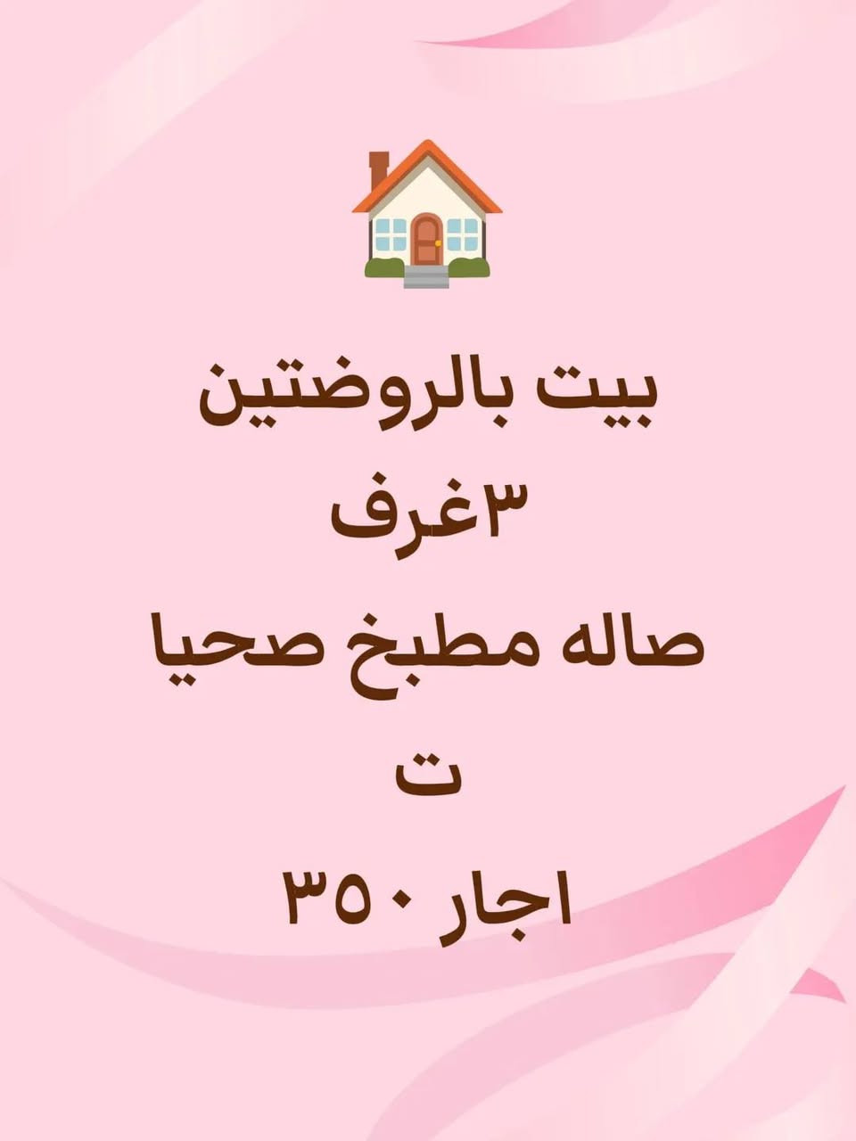 بيوت رهنننن واجارااات


**إذا كنت صاحب هذا الإعلان وتريد حذفه لأي سبب، رجاءا أرسل رسالة إلى الدعم الفني**
