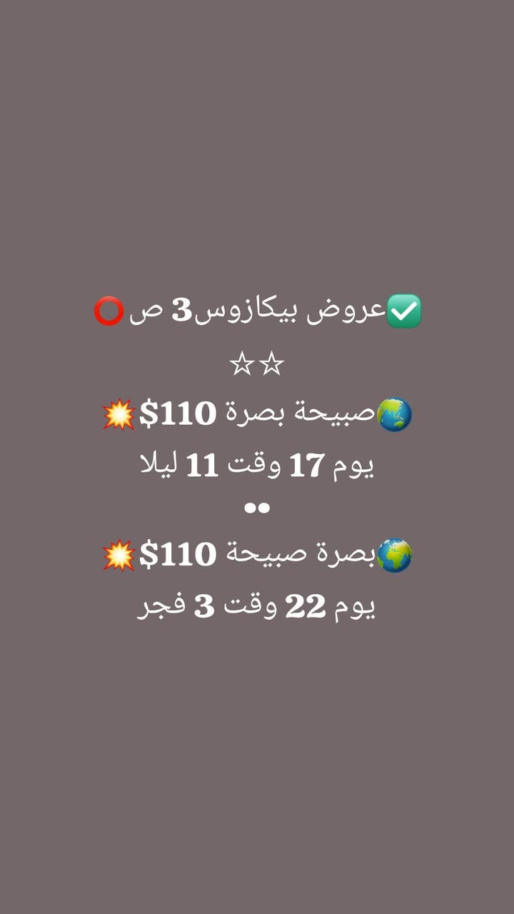 ⭕️حمزة الناصري للطيران ✈️

⚜️حي الجهاد  

⚜️اعظمية السفينة

⚜️تركيا يلوا فاتح جادة 

⚜️تركيا اسطنبول لاللي

⚜️اربيل بختياري 

🔴تسديد ماستر كارد 

00905316351093

009647747881422
