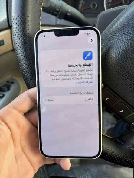 ايفون 13 ذاكرة 128 بطارية 93 عربي شرق اوسط ماستر AAA
فقط مبدل كاميرا قطعه اصلية من ابل 
سعره 340 
مكاني بعقوبة شراي اتصل او واتس 
***********
