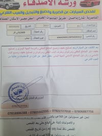 كيا ريو • ٢٠١٥ • كتاب الفحص