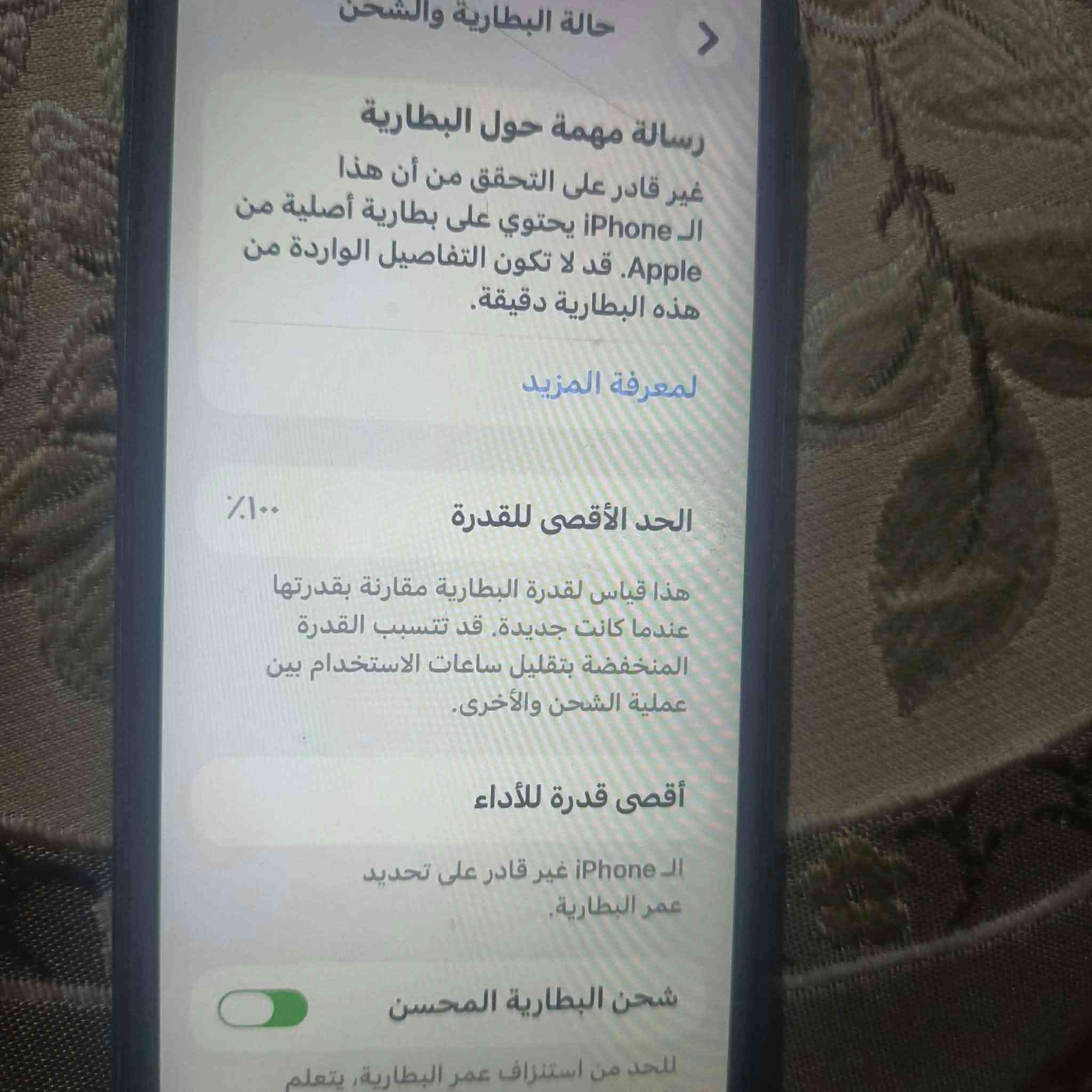 السلام عليكم ايفون ايدعش عادي. ذاكره ١٢٨  مبدل بطاريه. السعر  ١٧٥ وبي مجال مكانه الحبانيه السيسي


**إذا كنت صاحب هذا الإعلان وتريد حذفه لأي سبب، رجاءا أرسل رسالة إلى الدعم الفني**