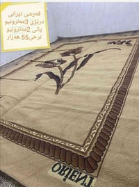 سجادة • رخيصة • السليمانية