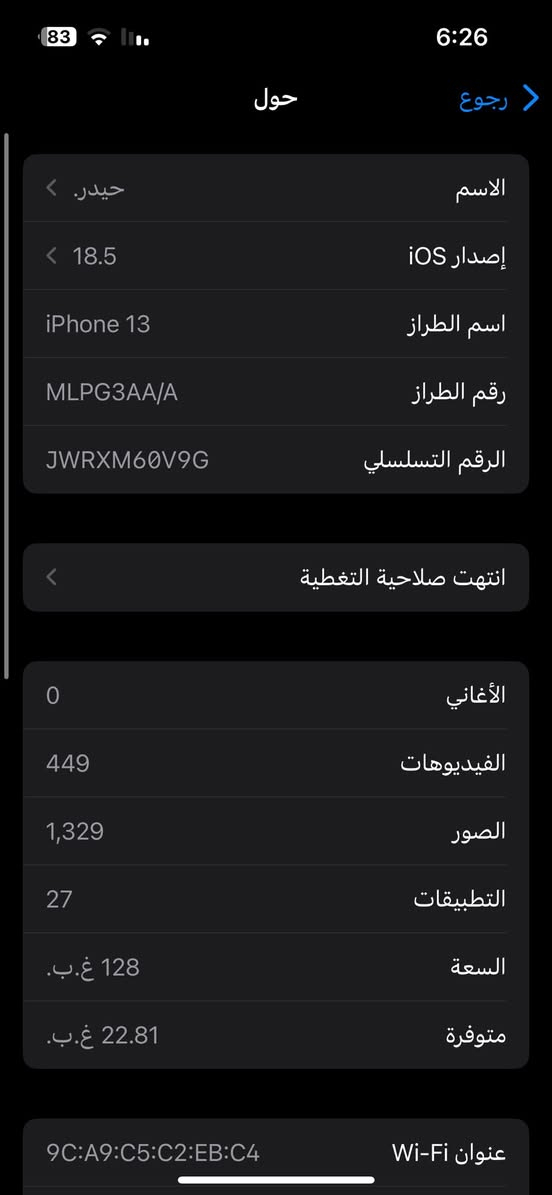 سلام عليكم 
13 عادي بطاريه 95 
ذاكرة 128 قبل سبوعين خلص الضمان مالته 
مستخدم شي قليل شخط مابي 
غراضه كامله 
***********
بغداد شعب 
مراوس فقط مو للبيع
