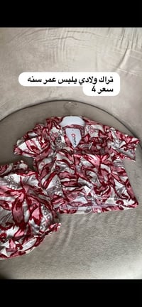 عرض • ملابس أطفال • تراك كامل