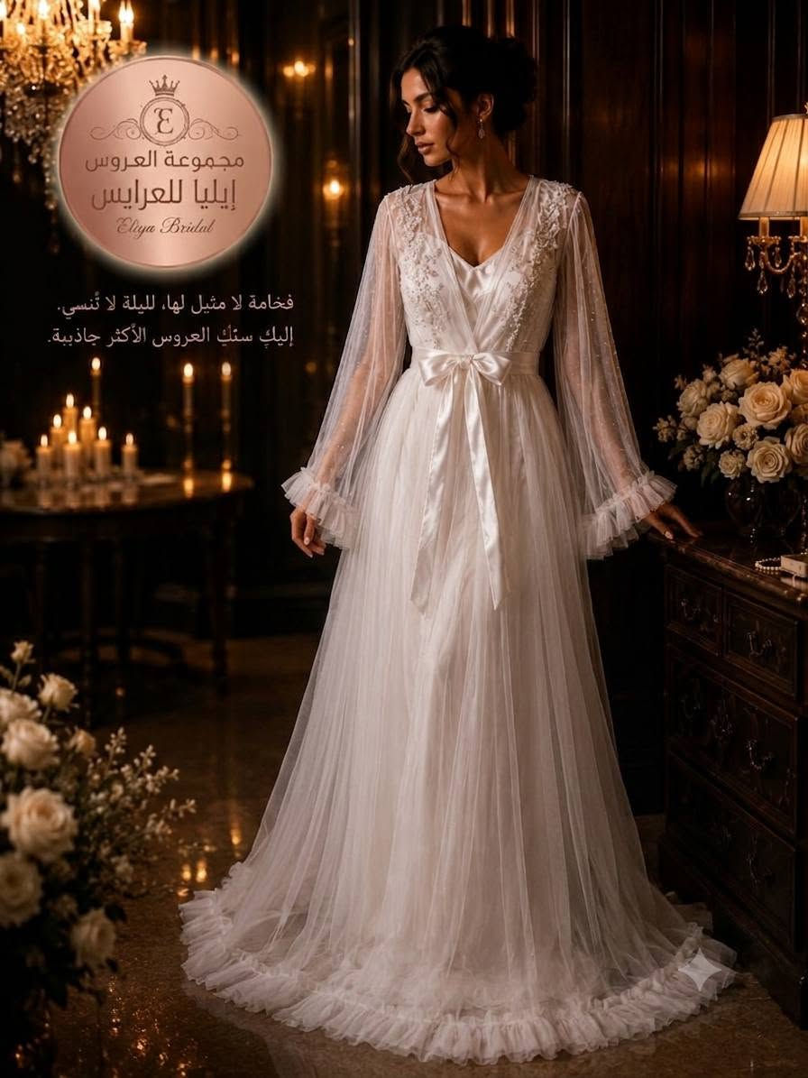 🎉 عرض خاص... التوصيل مجاني! 🎉
لأنك تستحقين الأفضل، وفرنالك التوصيل مجاناً لمدة 3 أيام فقط.
🤍 خامات فاخرة 👑 تصاميم ملكية 🚚 والتوصيل علينا
لا تفوتين العرض... الكمية محدودة.


**إذا كنت صاحب هذا الإعلان وتريد حذفه لأي سبب، رجاءا أرسل رسالة إلى الدعم الفني**