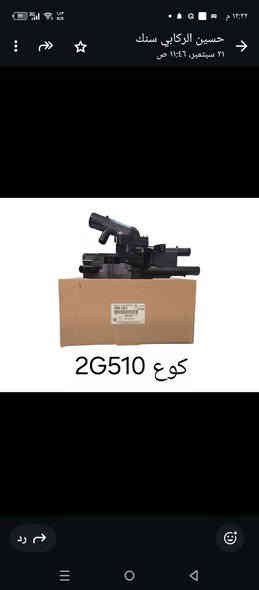 البيت الكوري لبيع الادوات الاحتياطية للسيارات 
كوع جميع السيارات الكوريه 
( النترا _ سوناتا _ اوبتما _ سنتافي _ سورنتو _
توسان _ سبورتج )
 بوري تدفه جميع السيارات الكوريا 
***********
ابو ادم
