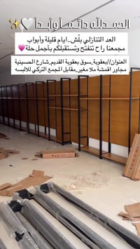 بعقوبة • شارع الحسينية • اقمشة ملا مغير