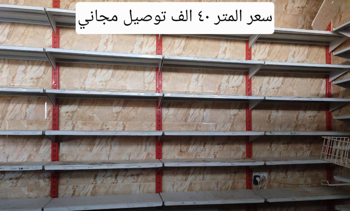 معرض ابو محمد
توصيل جميع المحافظات
للاستفسار*********** وتساب
