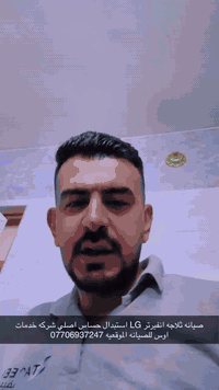 صيانه ثلاجه موقعيا خدمات اوس*********** 
#صيانه_ثلاجه_LG_بخاخ
