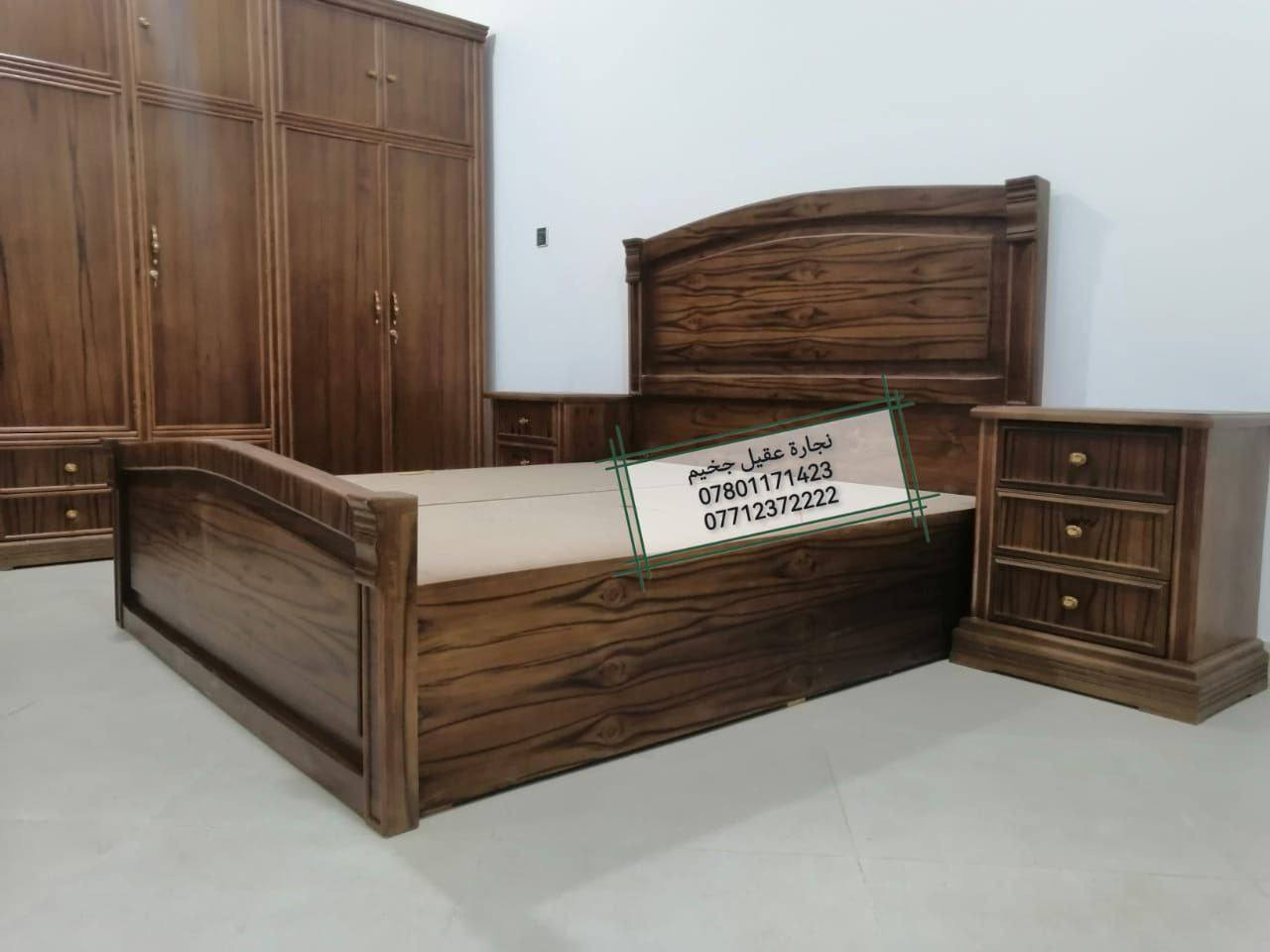 (نجارة عقيل جخيم) لعمل غرف النوم، وغرف الأطفال، والأبواب، والقنفات، والمكتبات، والرفوف، والديكورات، وجميع ملحقات الأثاث المنزلي.
----------------
عمل اليوم: #غرفة_نوم_صاج #اللون_بندقي_طافي
اختيار الموديل، والقياس، واللون، (حسب الطلب). 
----------------
#العنوان: #السماوة/ خلف البريد (من جهة الشاطئ)، قرب گراج آل عبس، داخل القيصرية (السكلة القديمة)، منطقة (عباس محطّة).
----------------
أثـيــر: ***********
آســيا: ***********
كورك: ***********
نجارة عقيل جخيم
