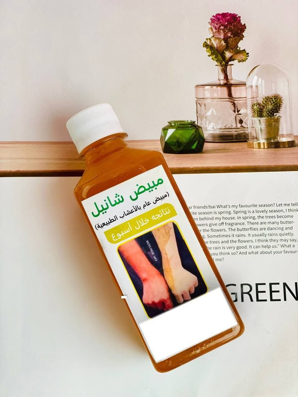 بنات يجنننن اعشاب مابي اي!ضرر ومجرب 
✨ رجع توفر 💃 شراب شانيل لتبيض الوجه وجسم اعشاب%100شراب شانيل لتفتيح وتوحيد لون البشرة ..الاصلي💯 ( شراب تبييض الوجه والجسم نضارة وتفتيح وشد للبشرة

✔️يبيض . ويوحد ويفتح لون الوجه و الجسم يتخلص من التصبغات واللون الداكن والداكن جدا وحتى التصبغات القديمه والعميقه والكلف ، و يعالج الخشونه والبشره الجافه يعمل علي تجديد خلايا البشره ، تمتعي ببشره نضره وصافيه وناعمه يستعمل لتبييض اليدين والاركاب والابطين والرقبه والجسم بالكامل وحتى الاماكن الحساسه

⭕طريقه الأستخدام مرتين يومين صباحاً ومساءً اعشاب 💯 مجرب فعاله ومضمونة 💯 بشكل ملحوض من أول استخدام ينطي تبيض يجنن 😍😍 
#الاصلي 
 
🚘 يوجد خدمة توصيل لجميع محافظات العراق  🚘


**إذا كنت صاحب هذا الإعلان وتريد حذفه لأي سبب، رجاءا أرسل رسالة إلى الدعم الفني**