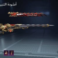 حساب ببجي • لفل ٨٢ • لفل المجموعة ٦٢