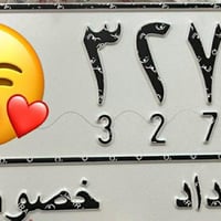 للبيع  على سيارة تسقيط (بأسمي تحويل مباشر) واتساب 07703330021