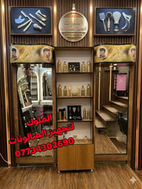 يتوفر لدينا اجمل ديكورات حلاقه 🪞 بأنسب الاسعار 🔥 بأجمل الألوان  مستعدو...