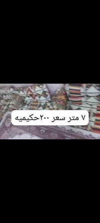 سجاد • البصرة