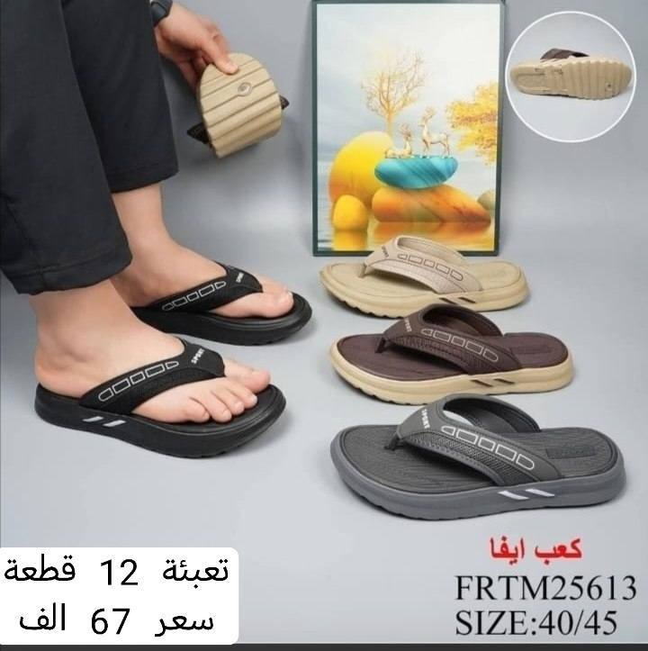 #جملة🇨🇳#جملة
🇨🇳ارؤع  الزبائن  اختارونا وانتم تستحقون
 تجربتنا لان 🇹🇷

🇨🇳راحتكم اولويتنا💎

اهلا وسهلا بكم ويانه  زيارتكم   تشرفنا 💎

الاسعار مدونة داخل الصورة

توصيل بغداد 6.000 الاف🇮🇶

توصيل محافظات 7.000 الاف🇮🇶

كل 2 كارتون توصيل  واحد🇮🇶

اسعاري ثابتة ومقفولة بدون احراج


**إذا كنت صاحب هذا الإعلان وتريد حذفه لأي سبب، رجاءا أرسل رسالة إلى الدعم الفني**