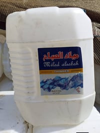 يوجد  جليكانات 20 لتر وأيضا دبات 20 لتر  ما مغسولات  كان في الجليكان س...