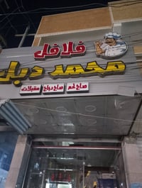 ديكور مطعم • الشعب • سقف ثانوي