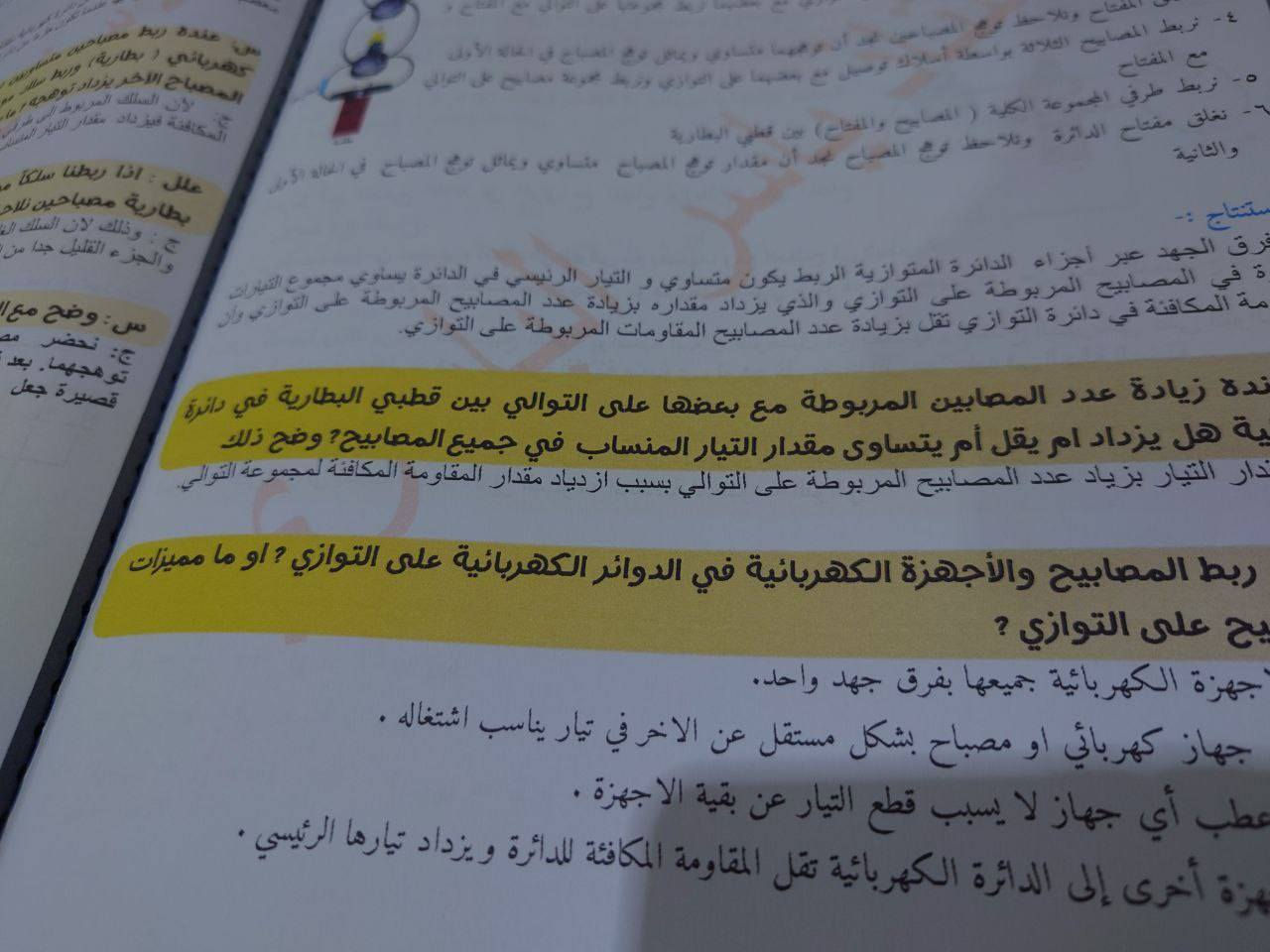 طباعة وتنضيد الكتب و الملازم 

‏ *********** ‏
@AL_HAYATs

