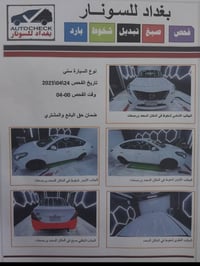 نيسان سني هندي ٢٠٢١   ماشيه١٠٨ رقم بغداد  السياره مكفوله من الضربه  وص...