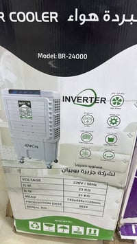 مراوح شحن • مراوح كهرباء • بالباكيت
