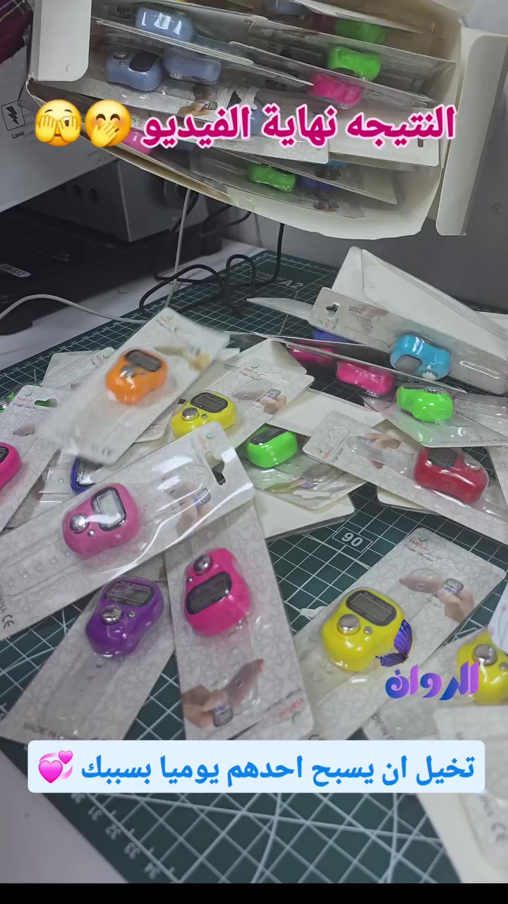 شكرًا لثقتكم بنا 🤍
نسأل الله أن يجعل ما اخترتموه
صدقةً جاريةً ونورًا لمن أحببتم،
وأن يكتب لكم الأجر والثواب.
سعدنا بخدمتكم 🌿
مكتبة الروان
📍 بغداد – الإسكان
قرب كلية بغداد للعلوم الاقتصادية
📱 ***********
